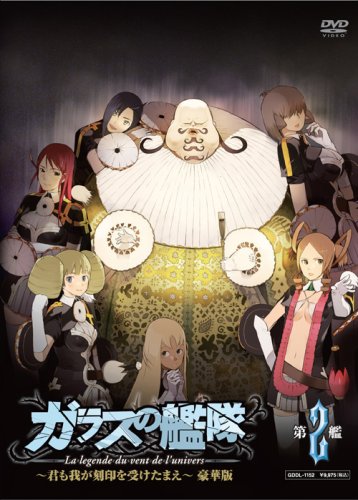ガラスの艦隊 第2艦 3000枚限定 豪華版 宮武一貴 Oricon News ガラスの艦隊 第2艦 3000枚限定 豪華版 宮武一貴 Oricon News