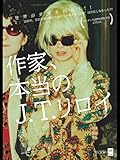 作家、本当のJ.T.リロイ(字幕版)