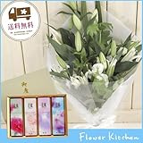 お供え線香セット　ユリのお供え花束 白のみ(グリーンも入ります) ＋線香 花風4種セット
