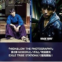 町田啓太 写真集＋ポストカード グラスハート 町田啓太 ポストカード - メルカリ