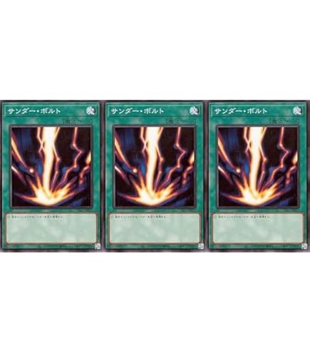 遊戯王 ハーピィの羽根帚 サンダーボルト 専用 遊戯王 ハーピィの羽根