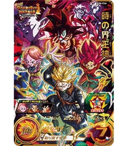 Amazon.co.jp: スーパードラゴンボールヒーローズ UGM10-SEC3 孫悟空