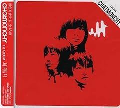 ����Ȃ�Good bye / �`���b�g�����`�[