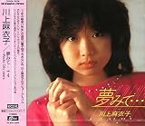 夢みて・・・+4 COMPLETE RADIO CITY YEARS