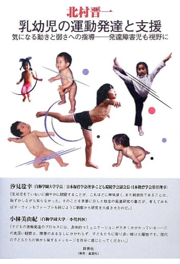 Amazon.co.jp: ボイタ法の治療原理 : 富 雅男: 本