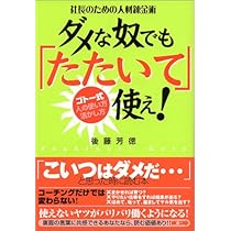 パーソナルブランディング 最強のビジネスツール「自分ブランド」を