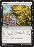 マジック：ザ・ギャザリング 菌類感染（コモン） ドミナリア（DOM）