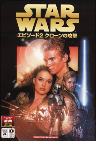 『スター・ウォーズ エピソード』