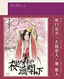 �����w�V���[�Y ���̐X�̖��J�̉�