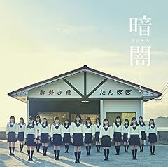 STU48 ���Qver. / STU48