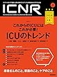 ICNR Vol.5 No.2　ICUのトレンド (ICNRシリーズ)
