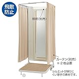 折りたたみ式フィッティングルーム