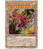 Amazon.co.jp: 遊戯王カード オシリスの天空竜(25th シークレットレア