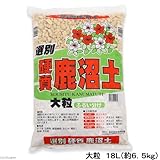 お一人様3点限り 瀬戸ヶ原花苑 選別鹿沼土 大粒 18L(約6.5kg) ガーデニング 土