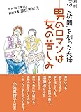 月刊「ねこ新聞」を創った夫婦ー男のロマンは女の苦しみ