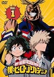 僕のヒーローアカデミア 1 (第1話〜第3話)[レンタル落ち]