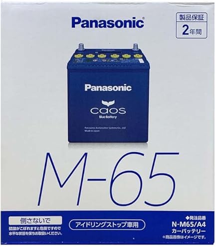 パーツ Panasonic caos Blue Battery M-65 Amazon.co.jp: Panasonic Chaos N-M65/A3 CAOS Blue Battery for