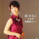 �삩�Ȃ��S�ȏW �������T���o