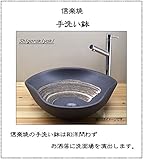 信楽焼　3カラーから選べる 洗面ボール　【黒ハケメ花型 手洗い鉢（中型）　tr-3208】洗面鉢　洗面器　洗面シンク　洗面ボウル　洗面台　手洗い　手洗い器　陶器洗面　陶器　焼き物　しがらき焼　おしゃれ