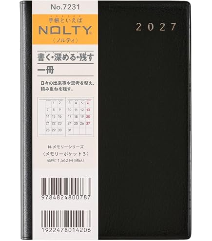 Amazon.co.jp: 能率 NOLTY 手帳 2027年 A6 バーチカル キャレル 1
