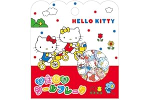 クラックス ハローキティ おはじきシールフレーク シール デコ デコレーション 目印 267157