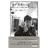 ハービー・山口「良い写真とは? 撮る人が心に刻む108のことば」