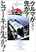 クルマが先か?ヒコーキが先か? クルマが先か?ヒコーキが先か?