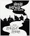 光の旅 かげの旅 (絵本の部屋―しかけ絵本の本棚) 光の旅 かげの旅 (絵本の部屋―しかけ絵本の本棚)