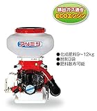 有光工業 動力散布機 SGE-3013 タンク容量 13.0L 排気量 30.5cc