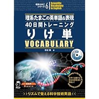 理系　英語　40日間トレーニングキット 7冊セット　大学受験　名古屋大学 理系 英語 40日間トレーニングキット 7冊セット 大学受験 名古屋大学