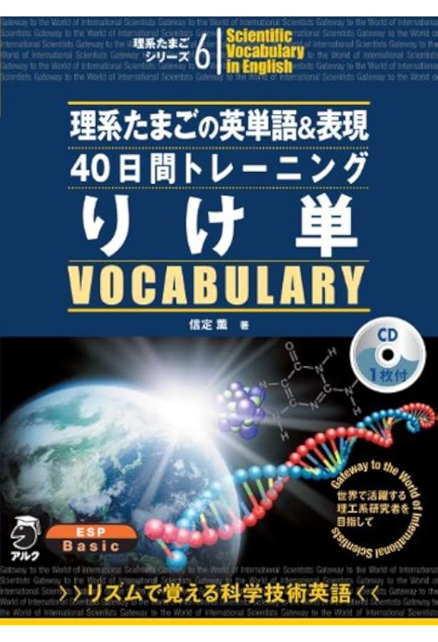 Amazon.co.jp: 理系たまごの英語40日間トレーニングキット Ver. 2