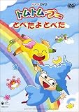 ��NHK�~�j�E�A�j���E�V���[�Y���g���g�����u�[ �`�Ƃׂ���Ƃׂ��`