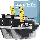 【横トナ】ブラザー用 LC3119 互換インク LC3119BK ブラック 2本 MFC-J6980CDW MFC-J6580CDW MFC-J5630CDW MFC-J6583CDW MFC-J6983CDW
