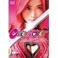 キューティーハニー [DVD]