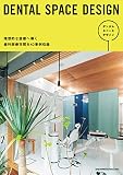 DENTAL SPACE DESIGN