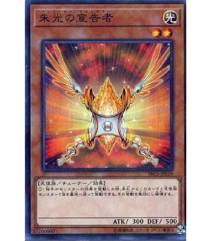 Amazon.co.jp: 【遊戯王】 神の宣告 (ｽｰﾊﾟｰ) [BE2-JP73] : ホビー