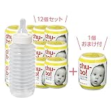 おでかけ用 ほ乳ボトル Chu-bo チューボ 使い切りタイプ 12+1個入