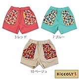 【SiShuNon/Kiccoly】キッコリー 花柄 マチ ショートパンツ 130 7 ブルー