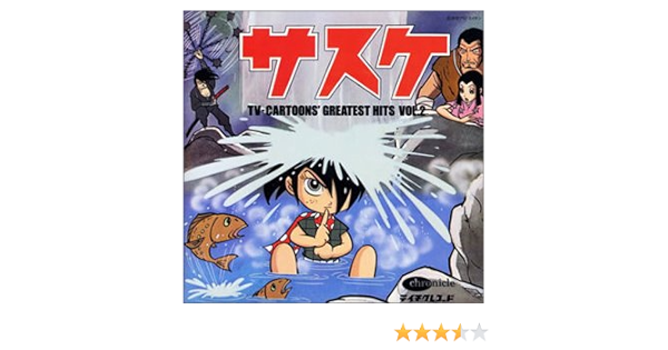 人気絶頂 Cd Tecd Tvアニメ グレイティスト ヒッツ2 テレビ主題歌 その他 Labelians Fr