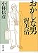 おかしな男 渥美清 おかしな男 渥美清