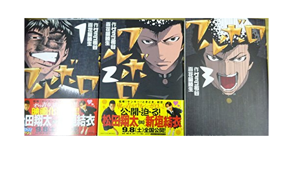 ワルボロ コミック 1 3巻セット ヤングジャンプコミックス 花岡 暁生 本 通販 Amazon