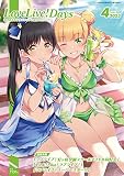 LoveLive!Days 2023年4月号