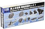 ピットロード 1/700 海上自衛隊 艦船装備セット1 プラモデル用パーツ NE10