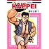 若杉公徳「KAPPEI(1)」