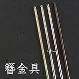 Craft Tamago 【10本】かんざし パーツ スティック 128mm 簪金具 【ピンクゴールド】