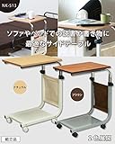 ines(アイネス)　伸縮式サイドテーブル　NK-513　　ブラウン