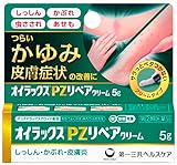 【指定第2類医薬品】オイラックスPZリペアクリーム 5g