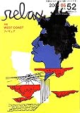 relax (リラックス) 2001年 06月号 WEST COAST フィギュア