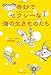 奇妙でセクシーな海の生きものたち 奇妙でセクシーな海の生きものたち