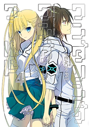 ワンダリングワンダー